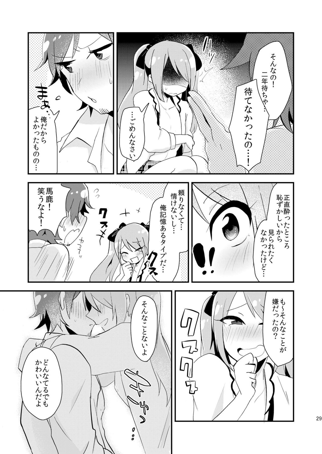 Koi wa Nonde Nomaretai - Page 28