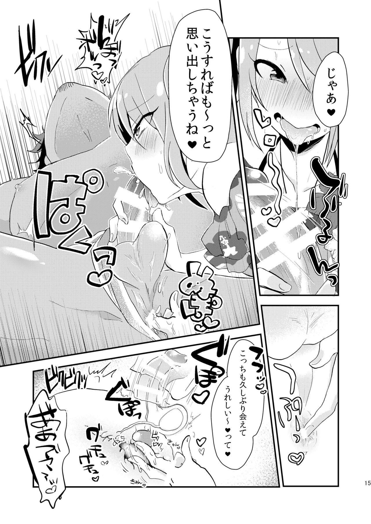 Nagisa no Jungle Memorial - Page 14
