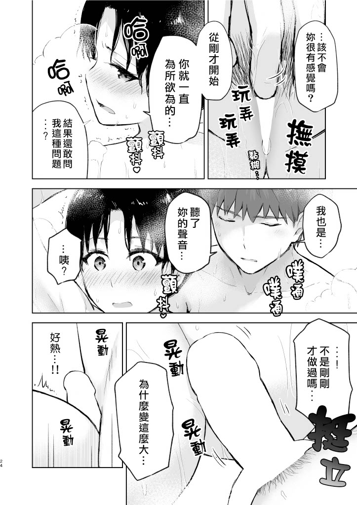 Second Semester II - Page 24