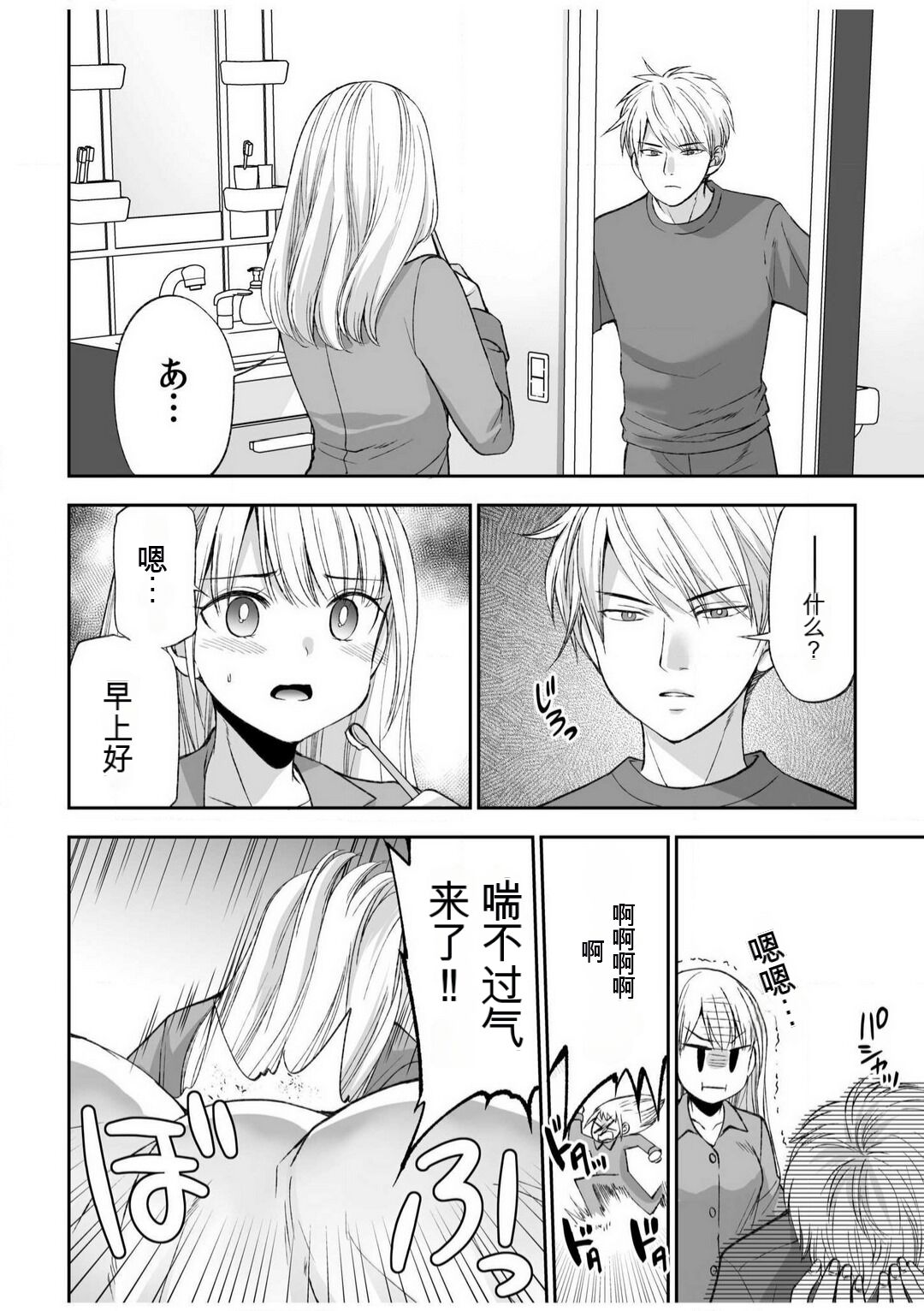 「不要...不要进来太多...」〜冷酷攻略系的青梅竹马和义兄妹〜SEX〜【18禁】 1-10【GPT翻译】 - Page 7