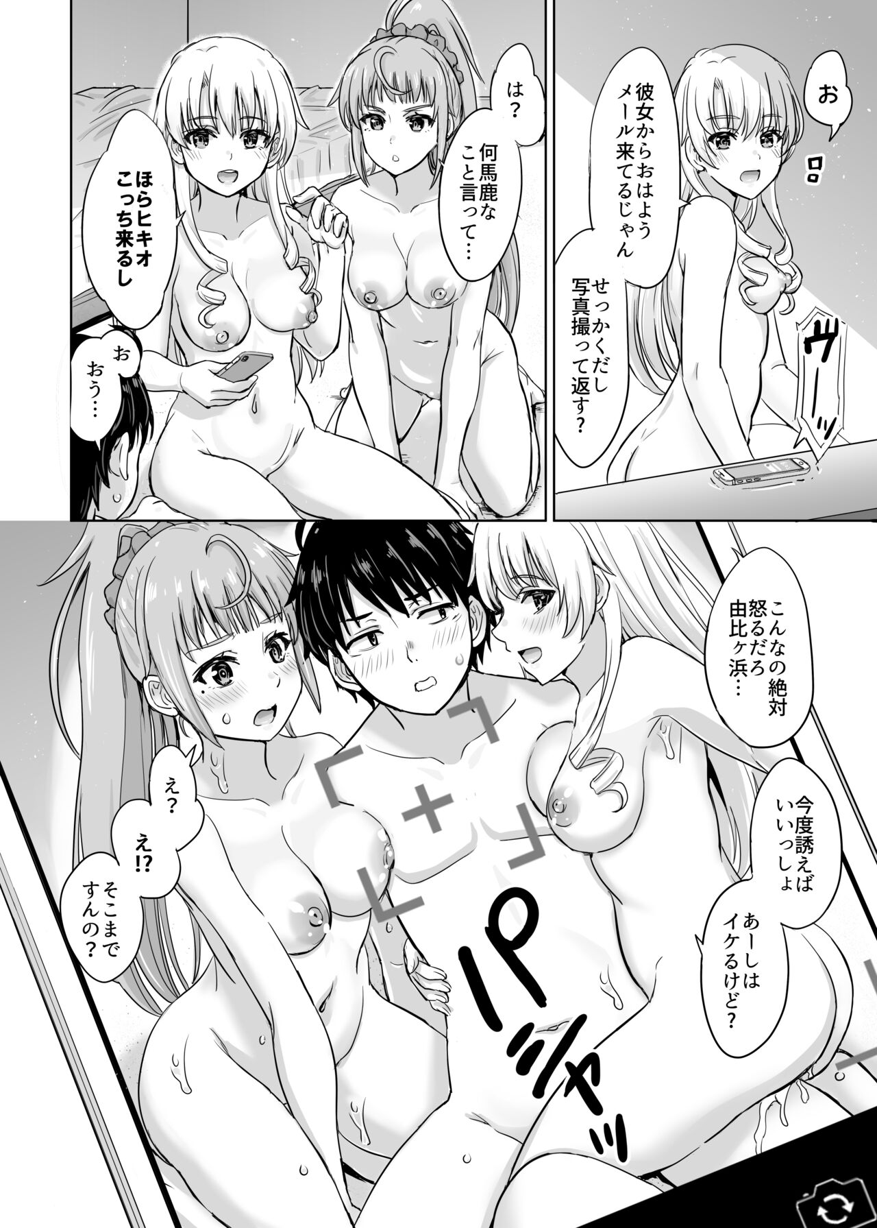 Ashi-san Saki Saki Manga - Page 41