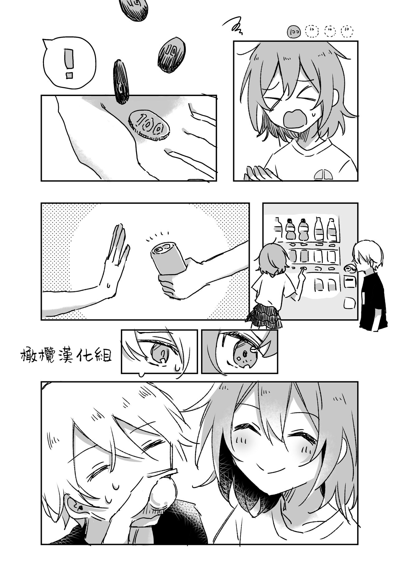 retuzyou to saitei｜情色欲与劣根性 - Page 12