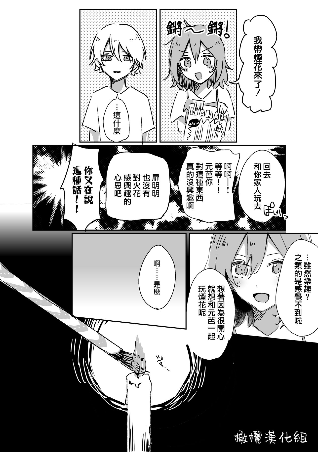 retuzyou to saitei｜情色欲与劣根性 - Page 14
