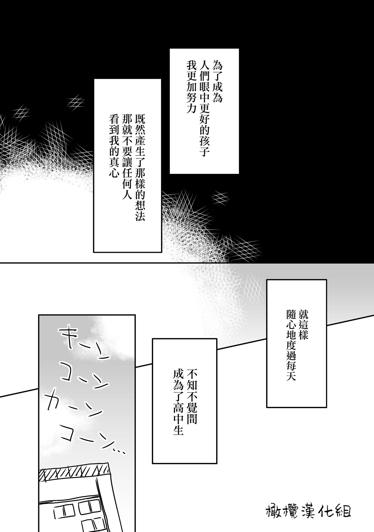 retuzyou to saitei｜情色欲与劣根性 - Page 20
