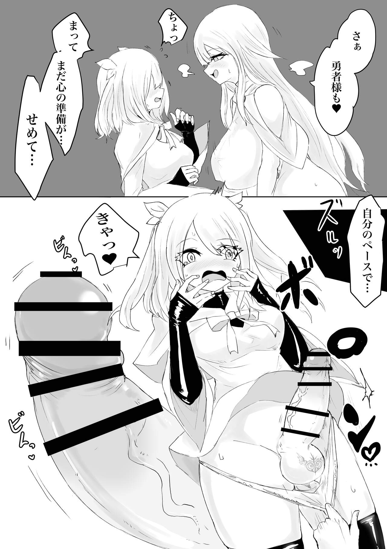 AWAKENING Futanari Yuusha no Tabidachi - Page 26