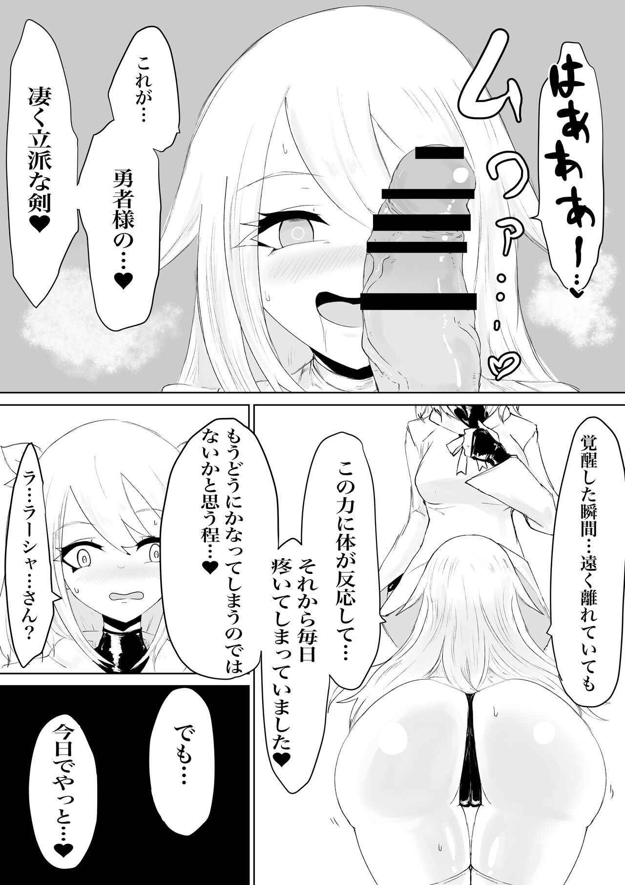 AWAKENING Futanari Yuusha no Tabidachi - Page 27