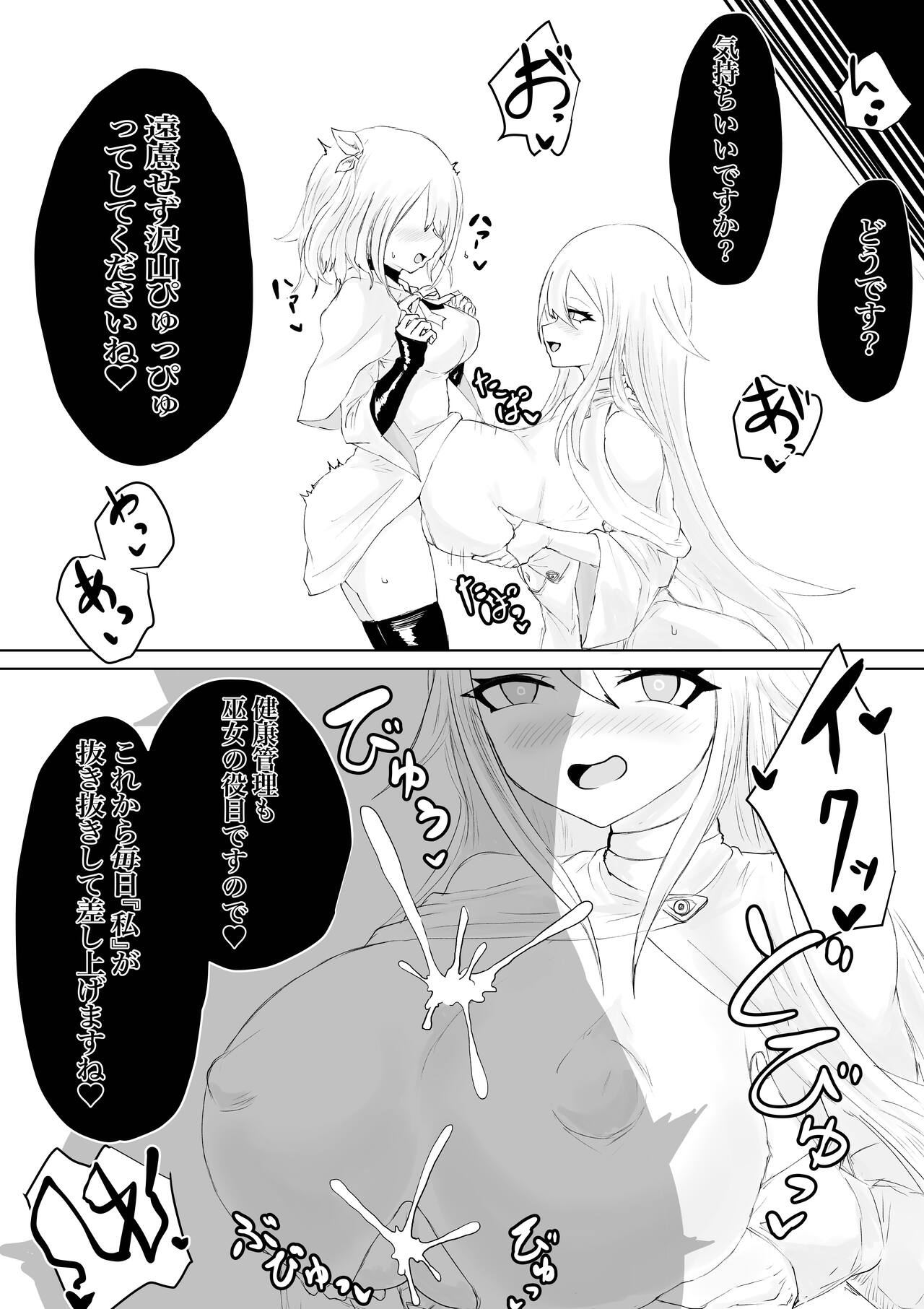 AWAKENING Futanari Yuusha no Tabidachi - Page 44
