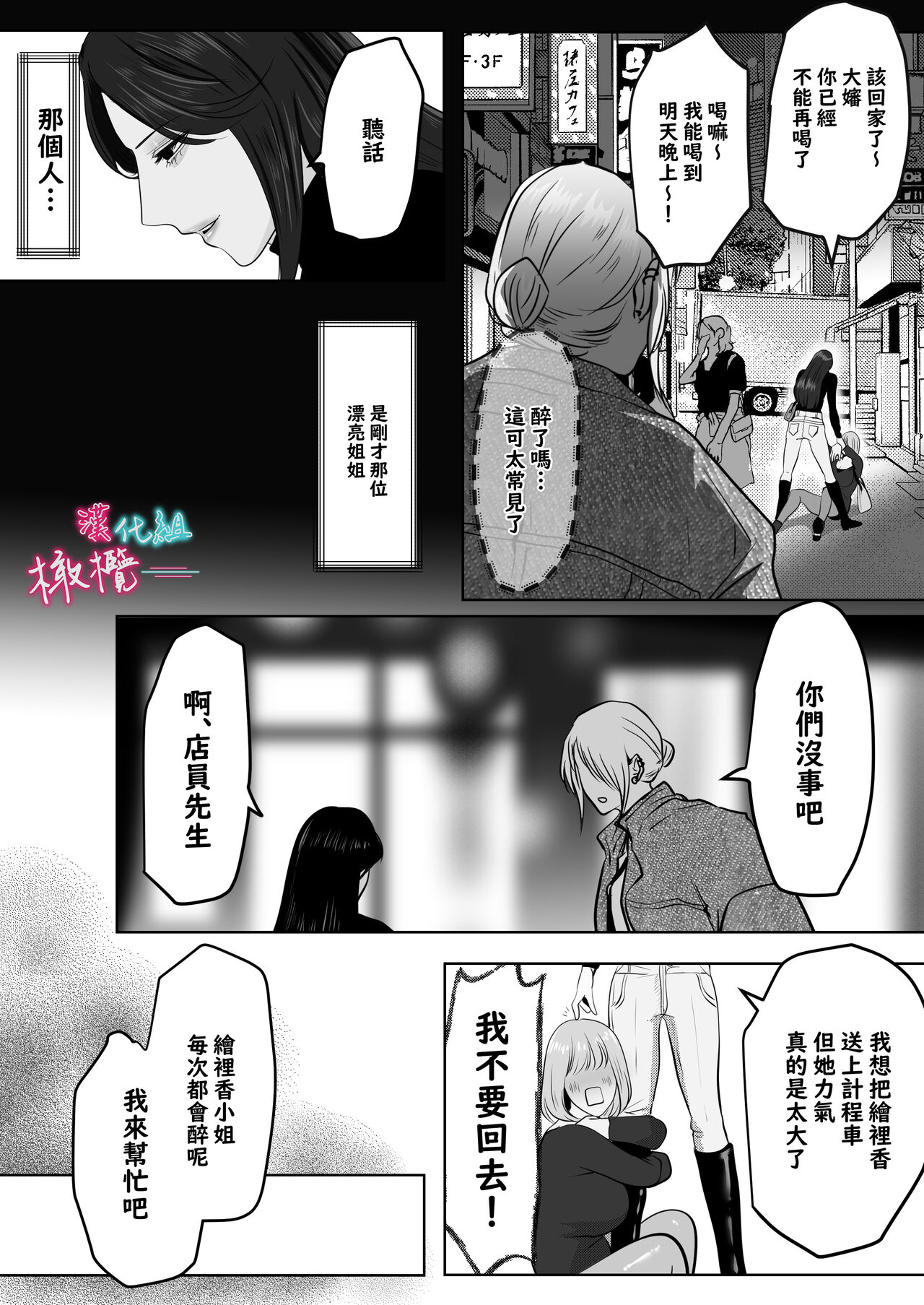 ×××× suru kara ai si te kudasai｜我会XXXX的一定要爱我哦 - Page 11