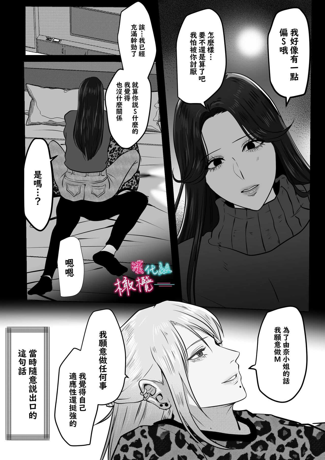 ×××× suru kara ai si te kudasai｜我会XXXX的一定要爱我哦 - Page 4