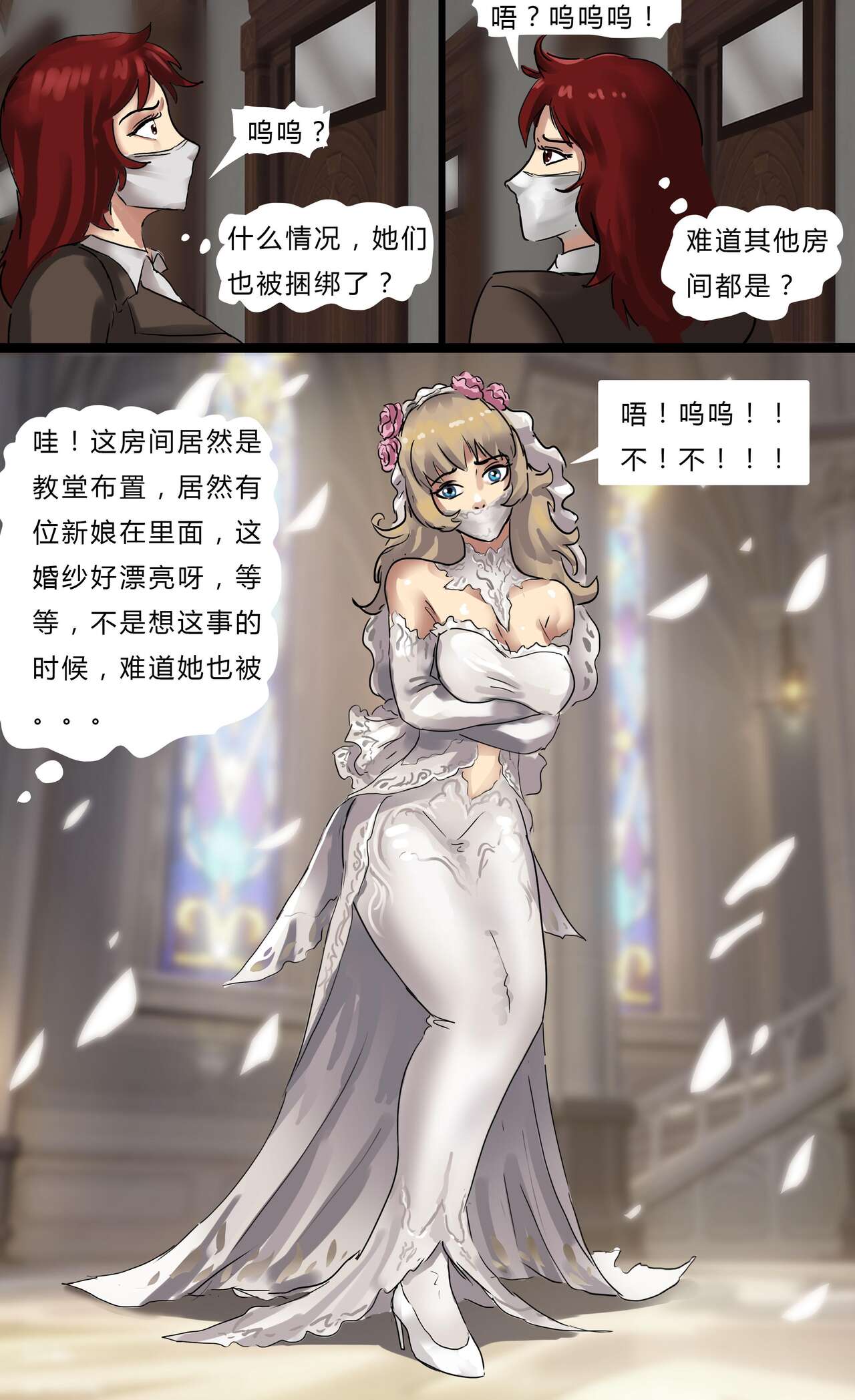 Beauty in disguise 2 - Page 13