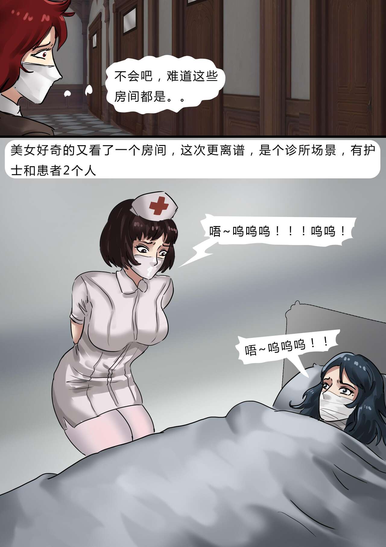 Beauty in disguise 2 - Page 15