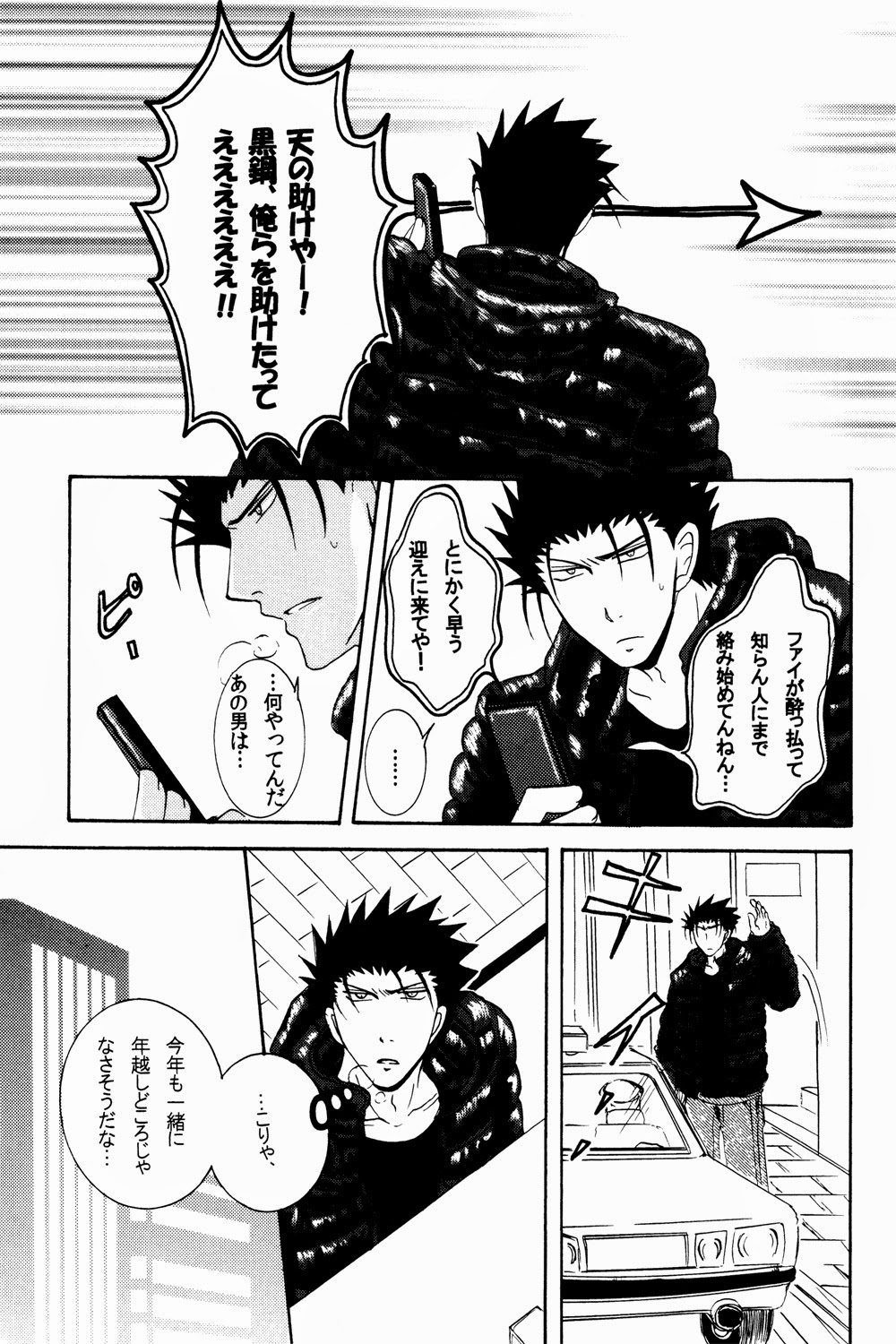 New Year wa Kimi no Bed de. - Page 10