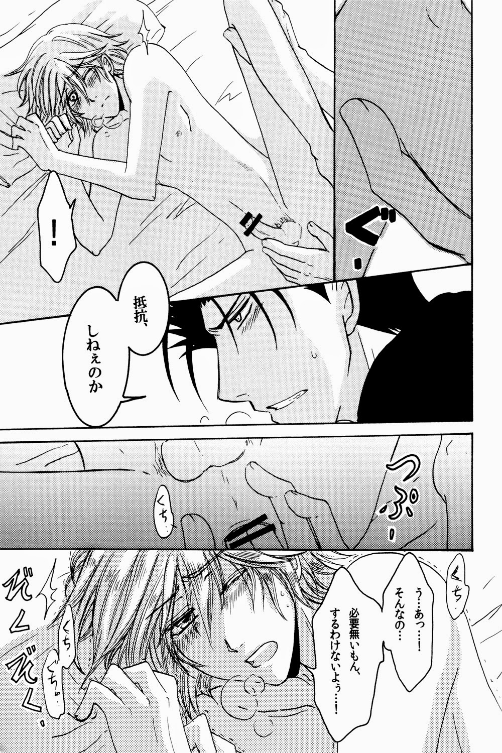 New Year wa Kimi no Bed de. - Page 18