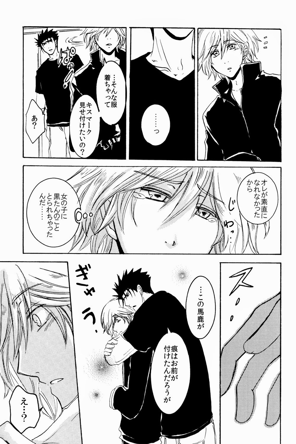New Year wa Kimi no Bed de. - Page 26