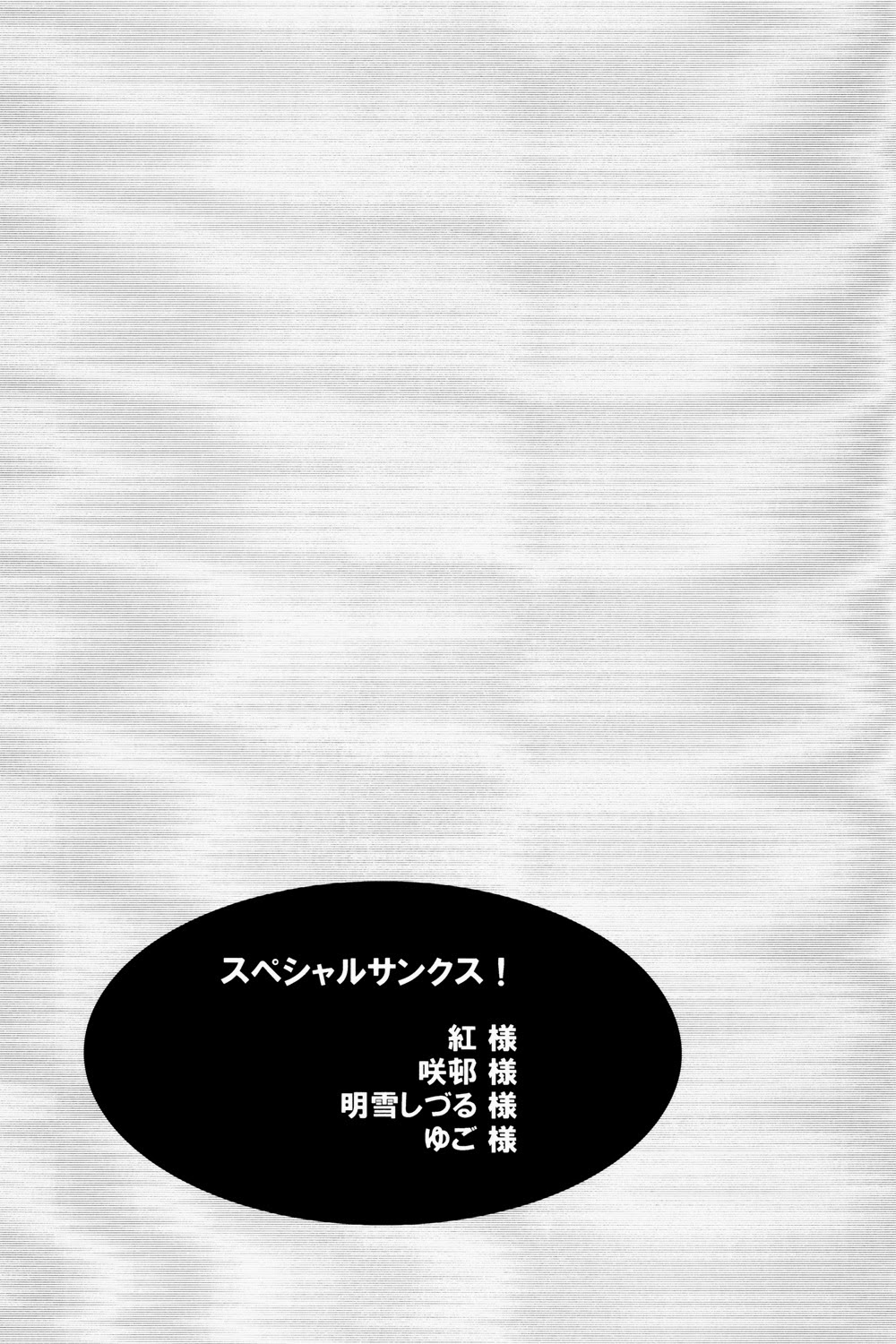 New Year wa Kimi no Bed de. - Page 32