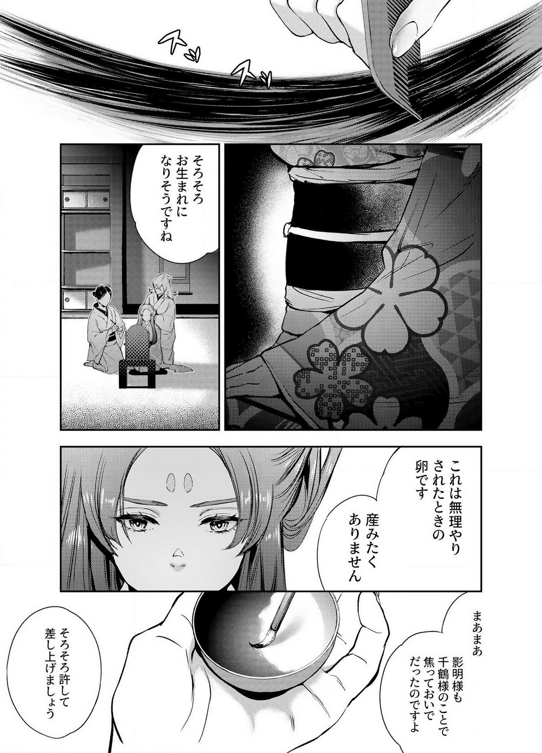 Katawa no Sakura 1-4 - Page 103