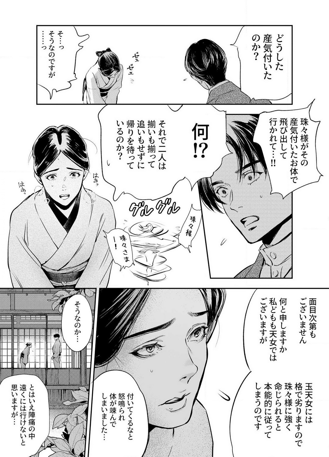 Katawa no Sakura 1-4 - Page 122
