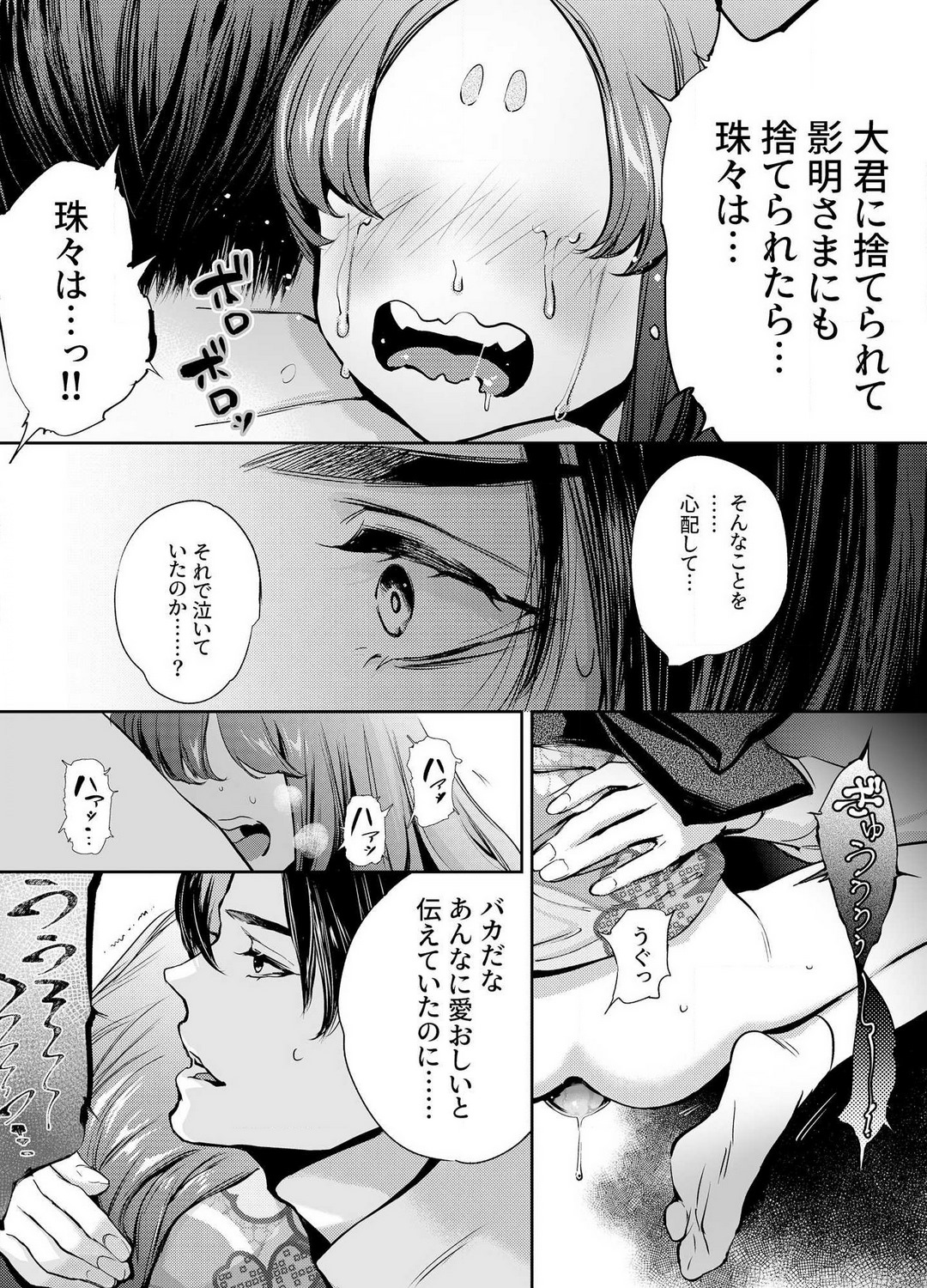 Katawa no Sakura 1-4 - Page 133