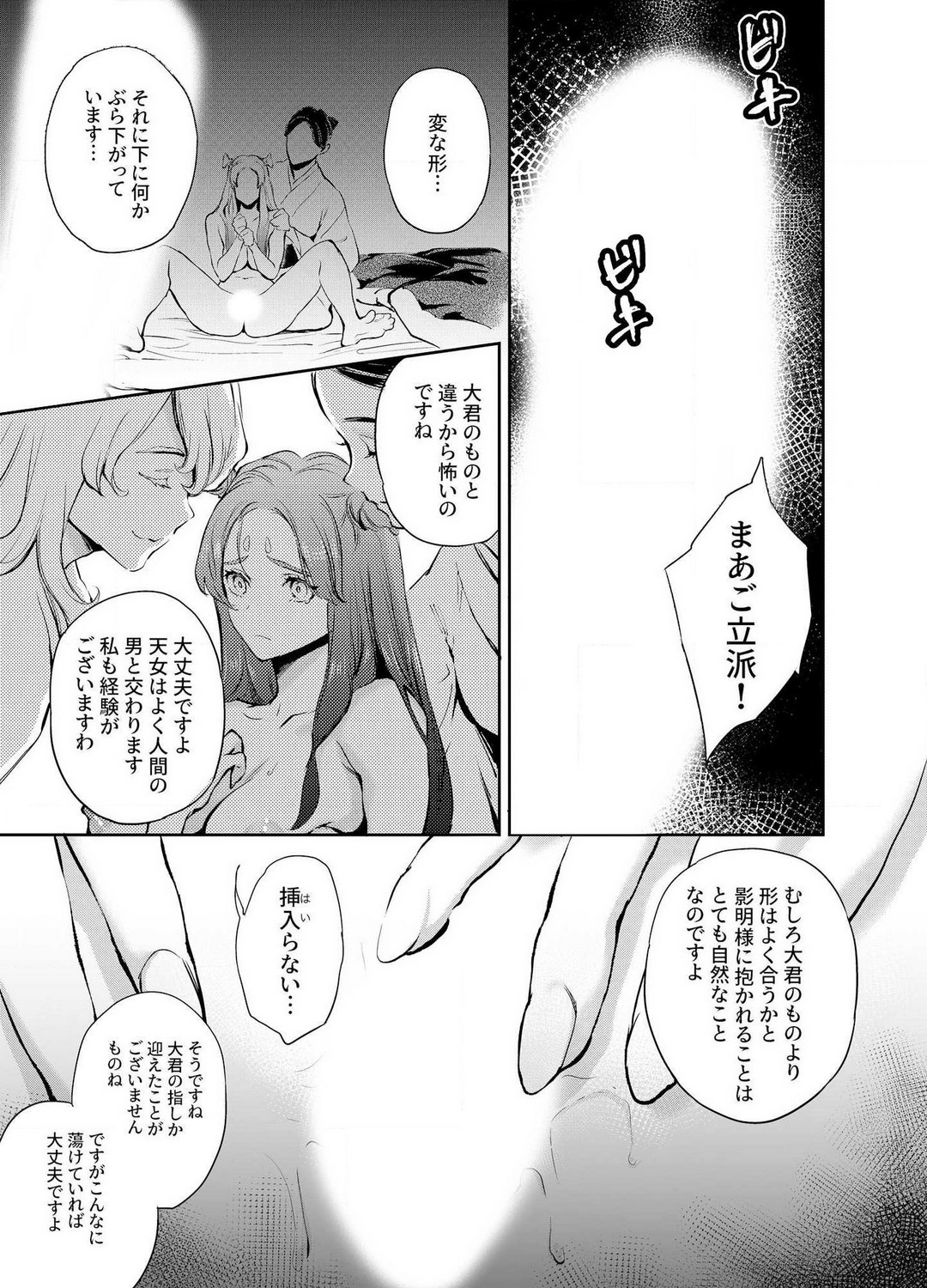 Katawa no Sakura 1-4 - Page 30