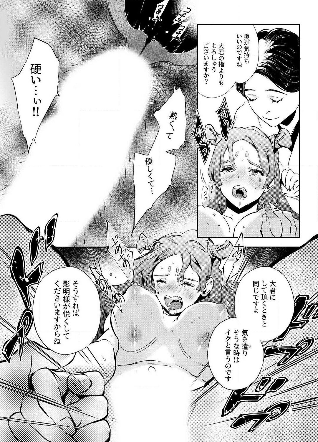 Katawa no Sakura 1-4 - Page 37