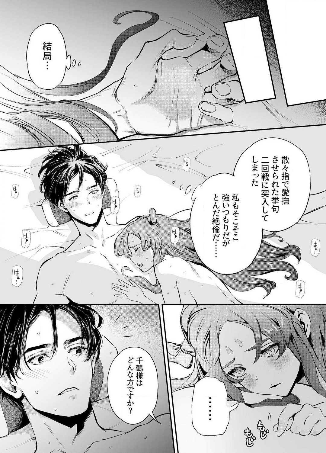 Katawa no Sakura 1-4 - Page 65