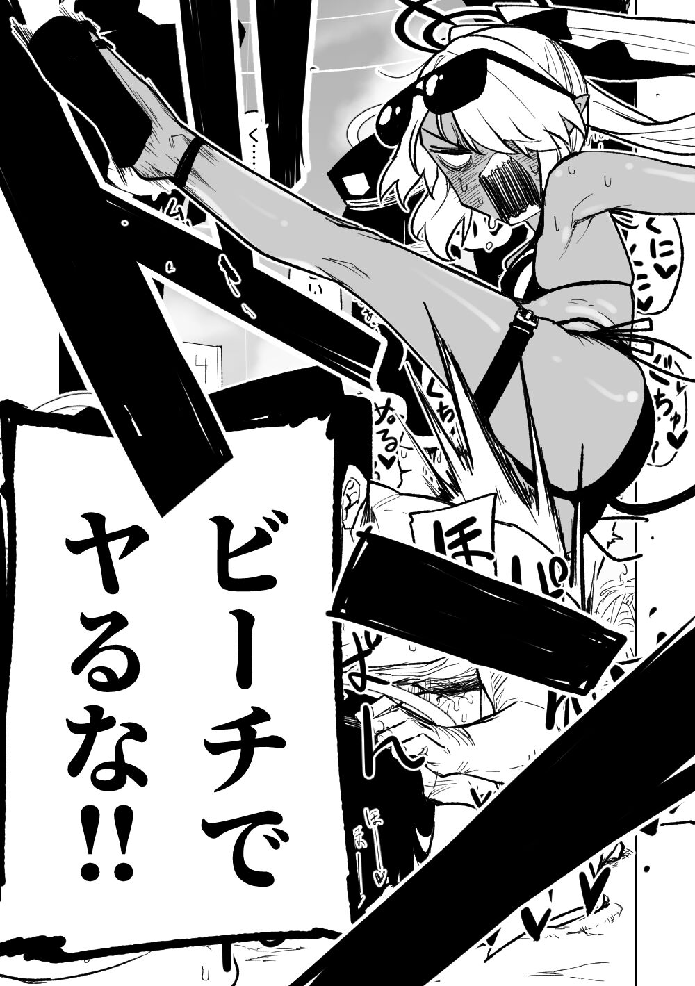 Chiryou dakara Shikatanai kara na! | 因為是治療才不得已幫你做的啊！ - Page 24