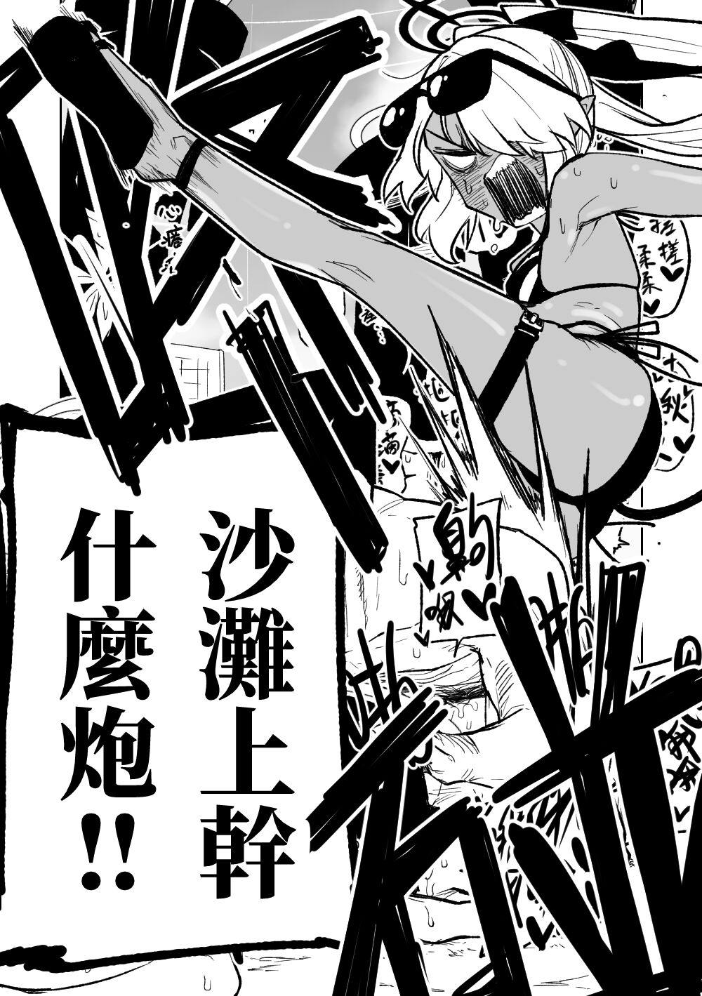 Chiryou dakara Shikatanai kara na! | 因為是治療才不得已幫你做的啊！ - Page 9