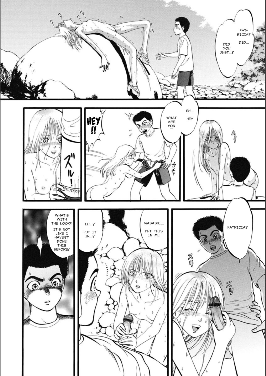 Natsu no Patricia - Page 15