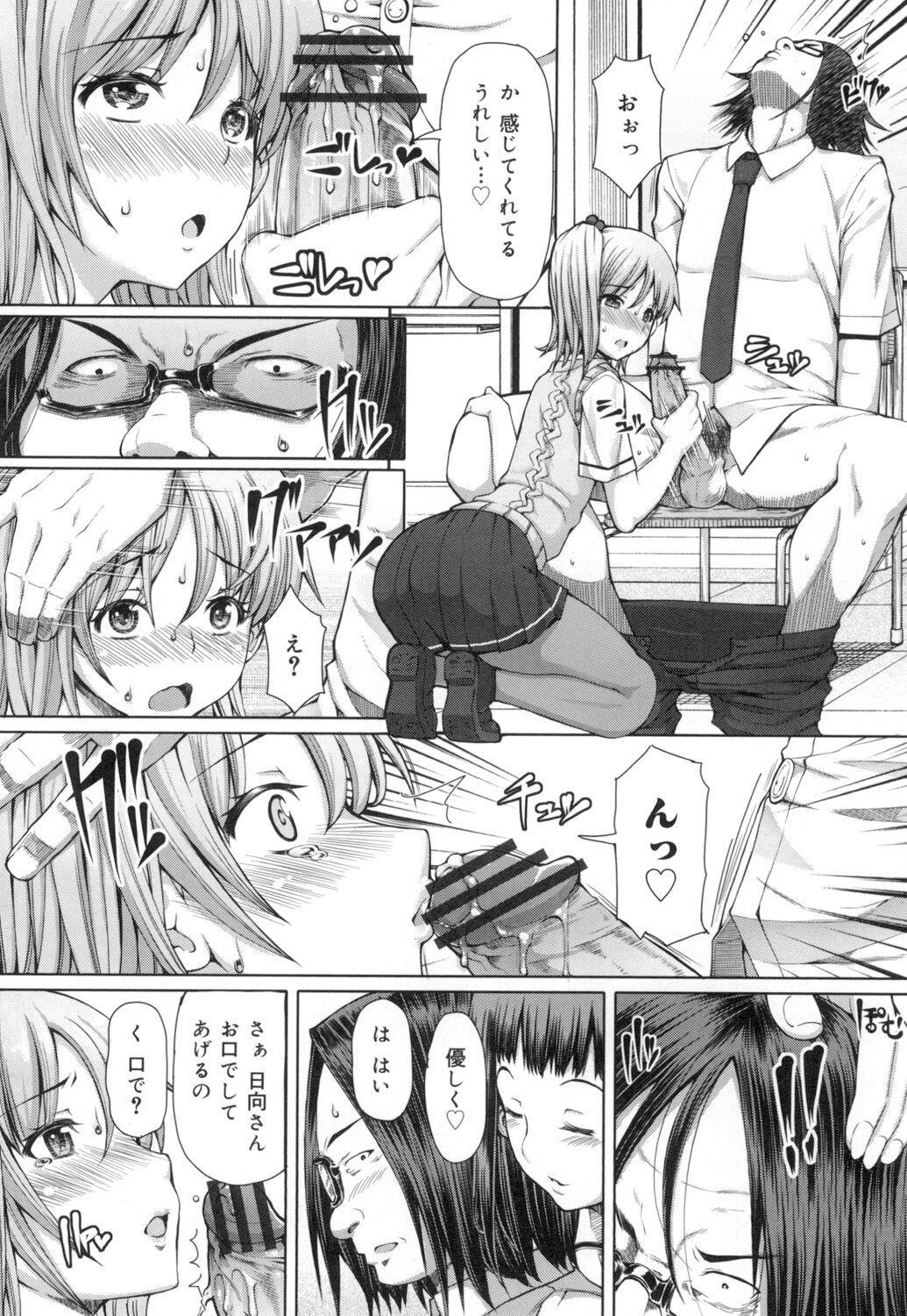 Kagome no Inyoku - Page 141
