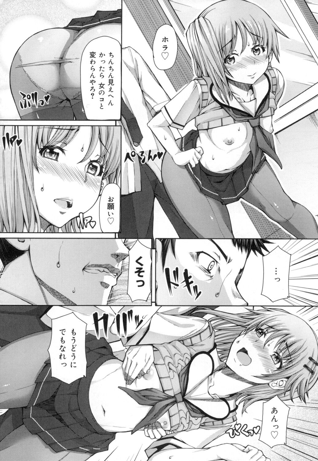 Kagome no Inyoku - Page 149