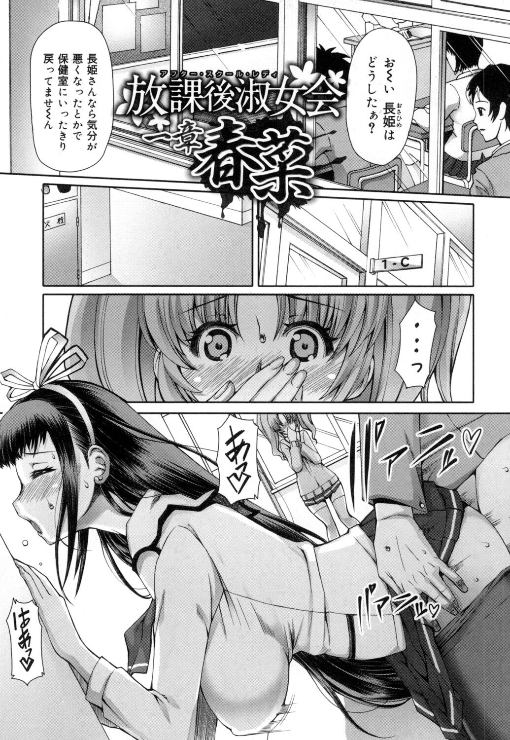 Kagome no Inyoku - Page 72