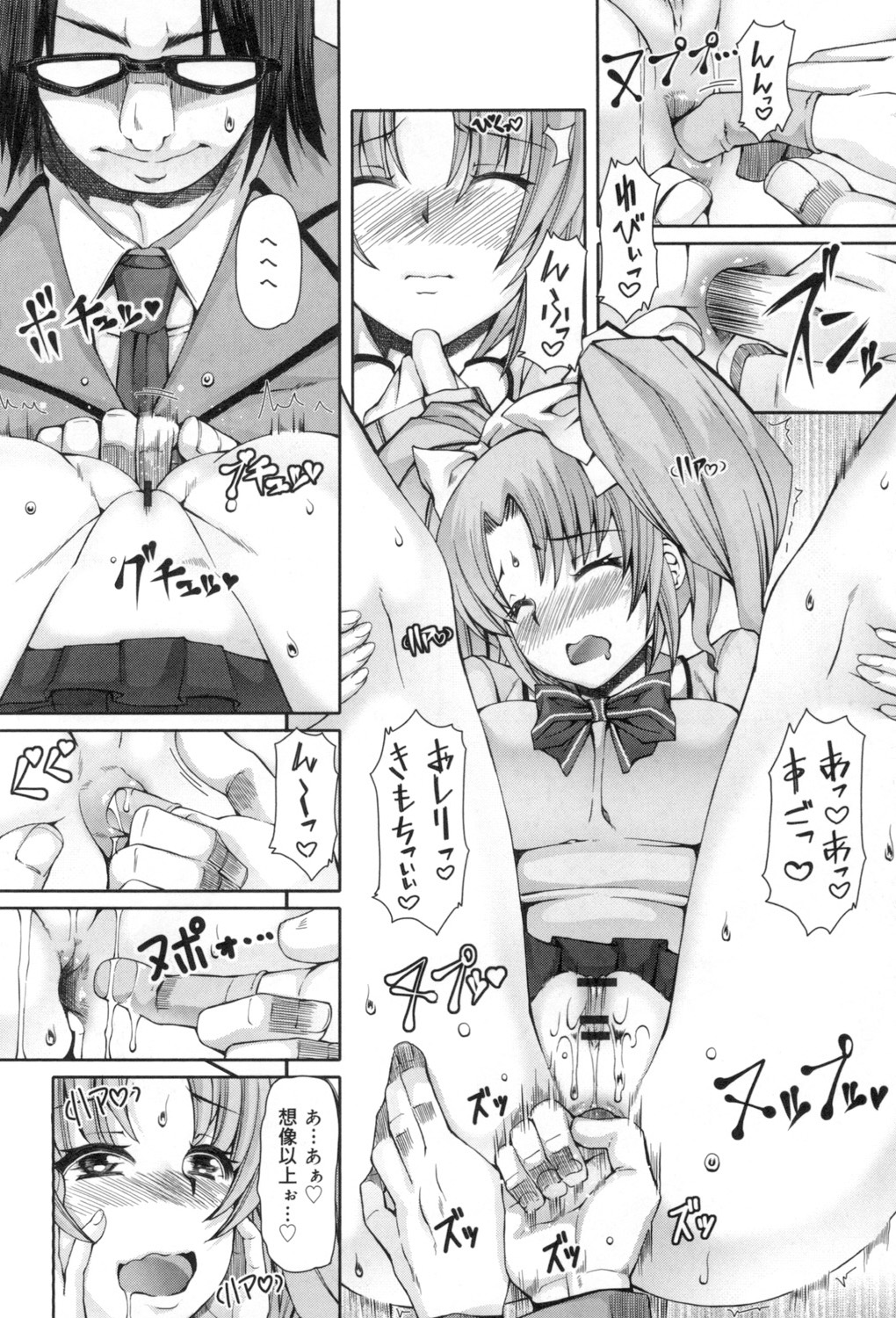 Kagome no Inyoku - Page 79
