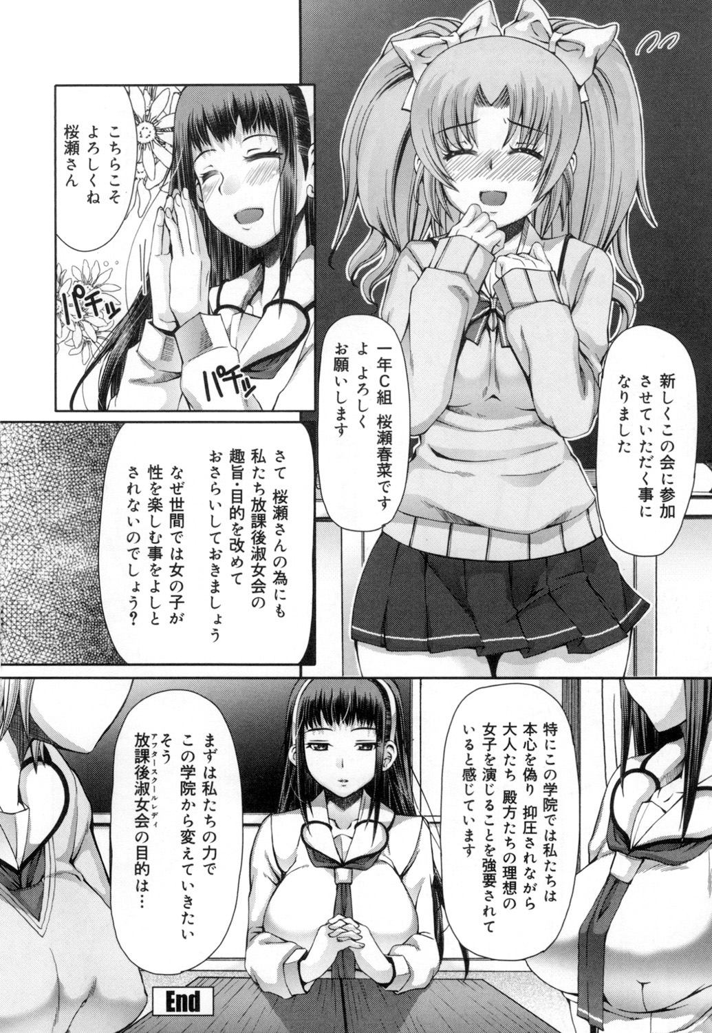 Kagome no Inyoku - Page 91