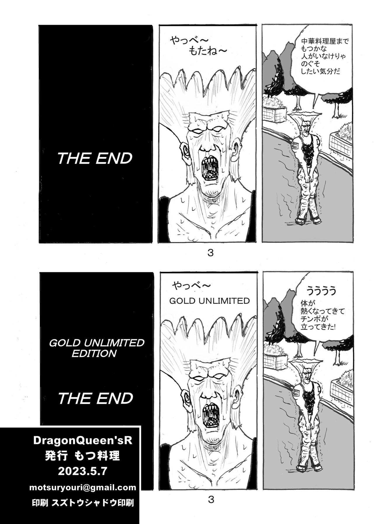 DragonQueen'sR - Page 24