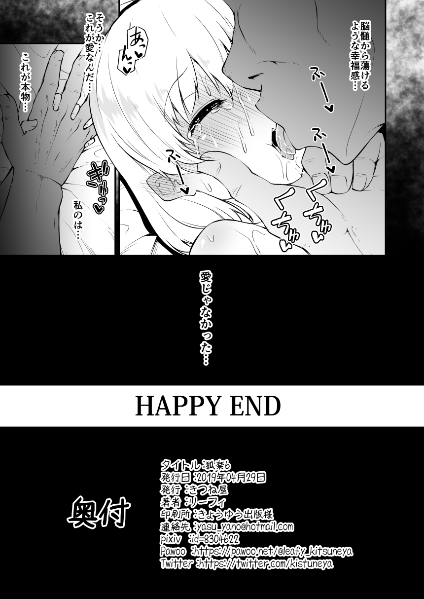 Koraku 6 - Page 9