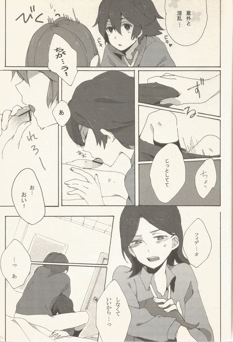 border‐line phobic - Page 10