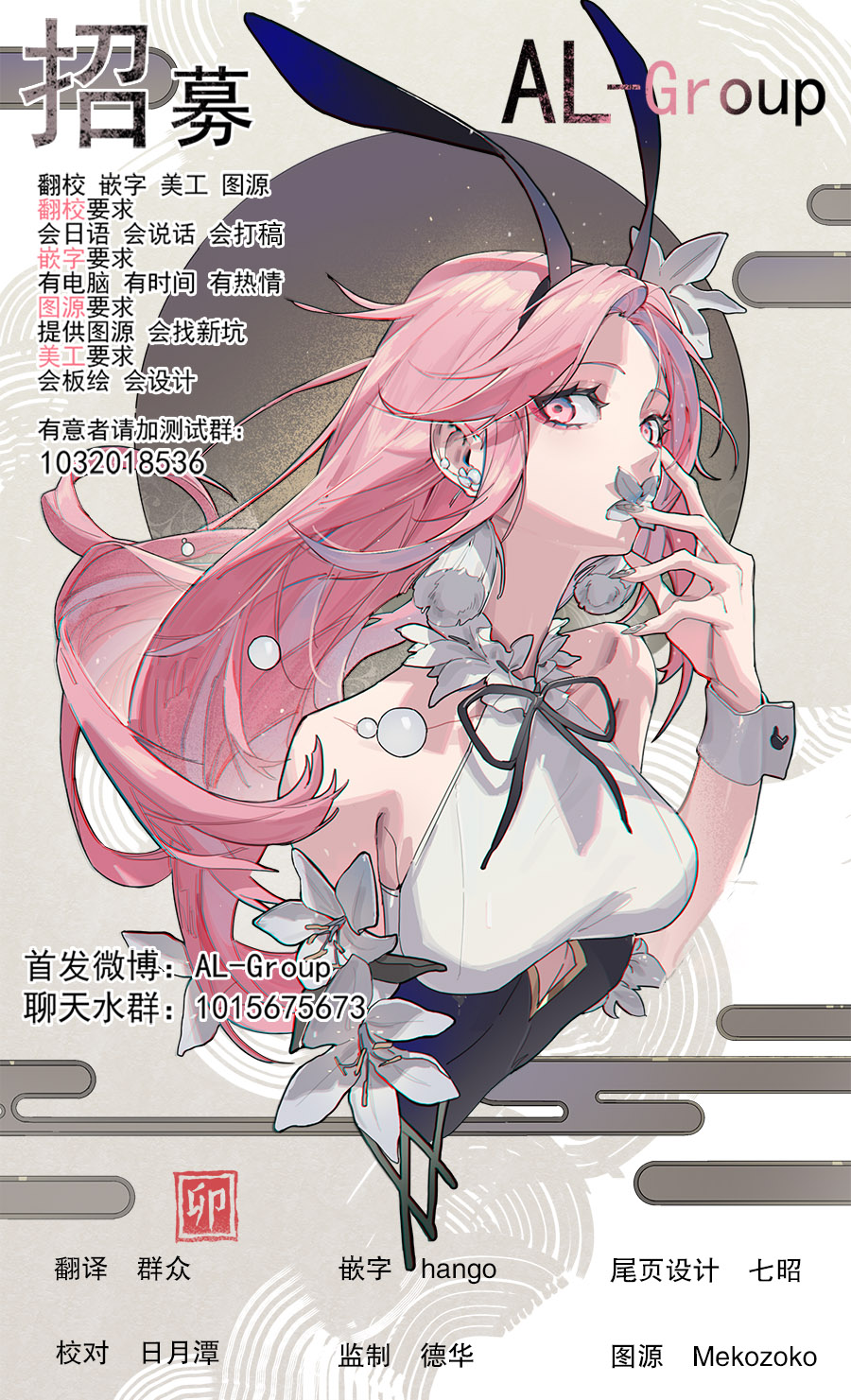 Isekai Danyu|异世界男优 10 - Page 16