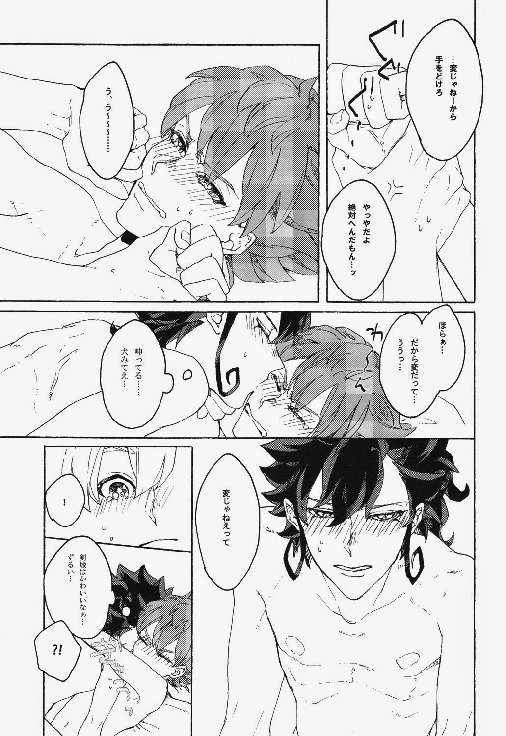 I’m so happy - Page 14