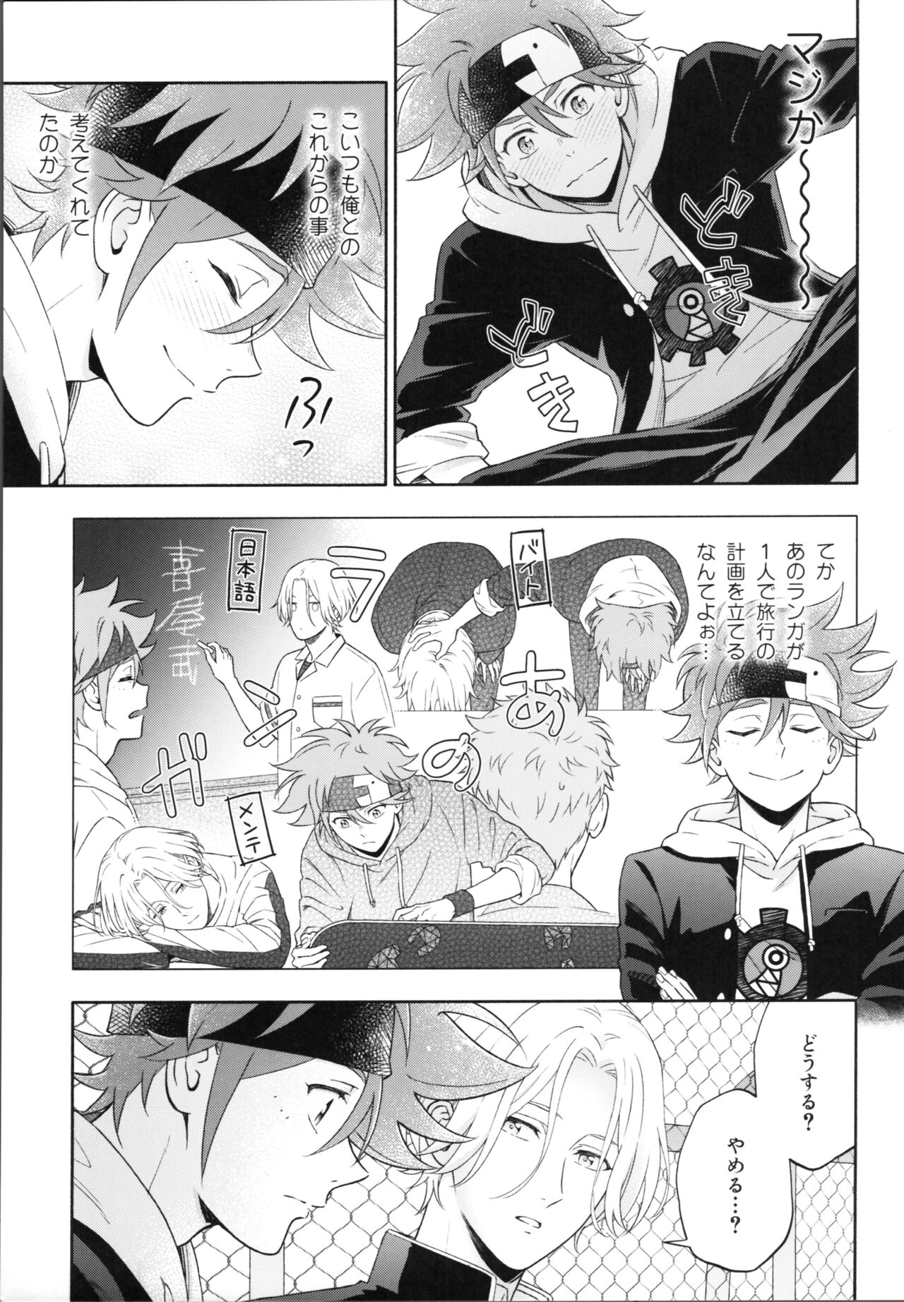 One Night Infinity - Page 8