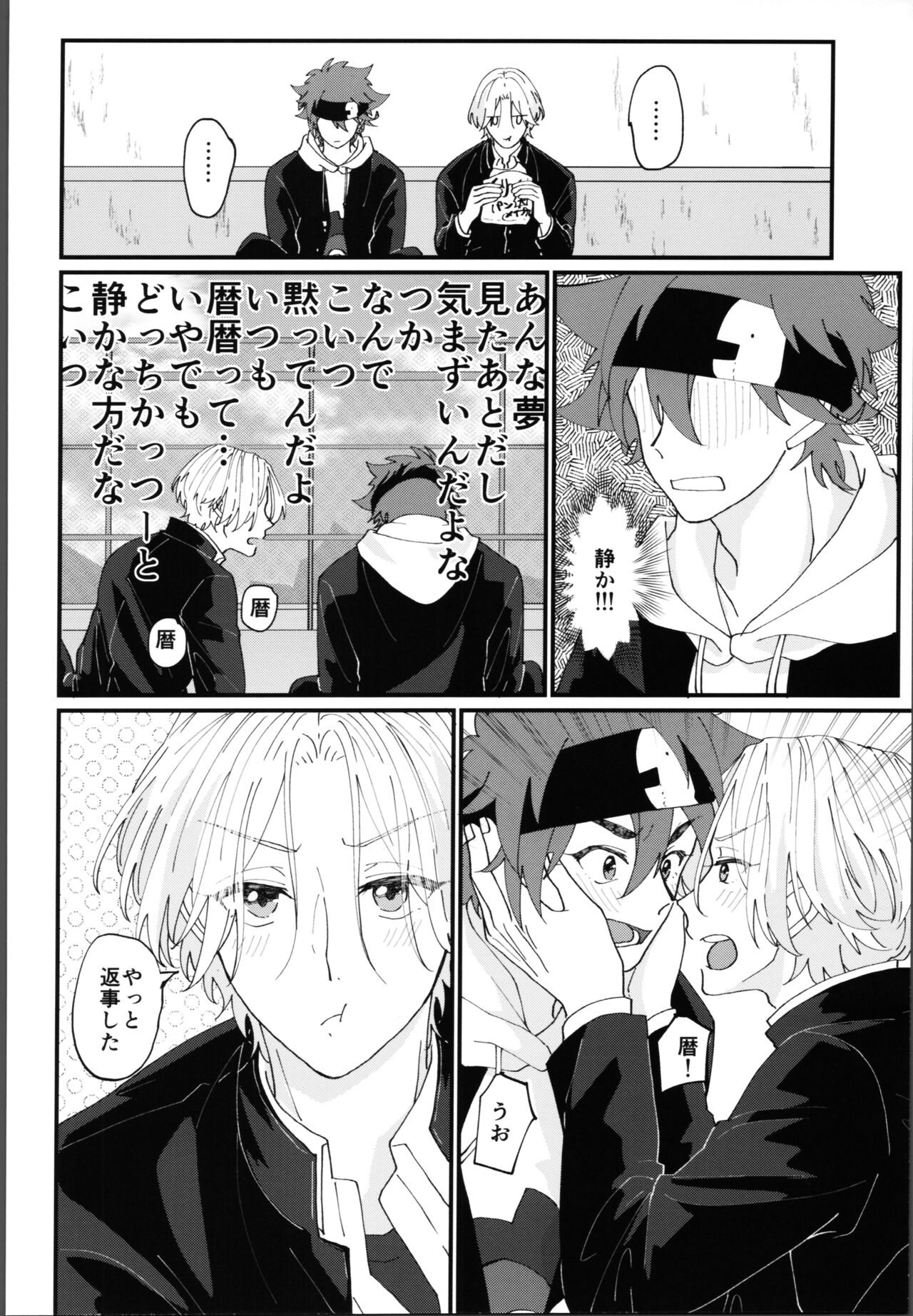 Oreni makasete! - Page 19