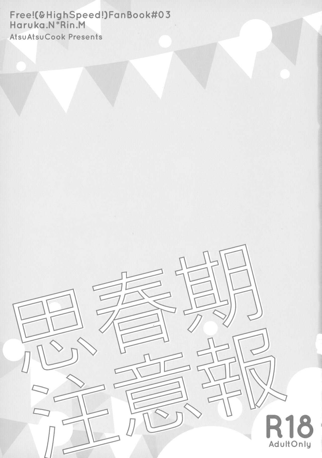 Shishunki Chuuihou - Page 2