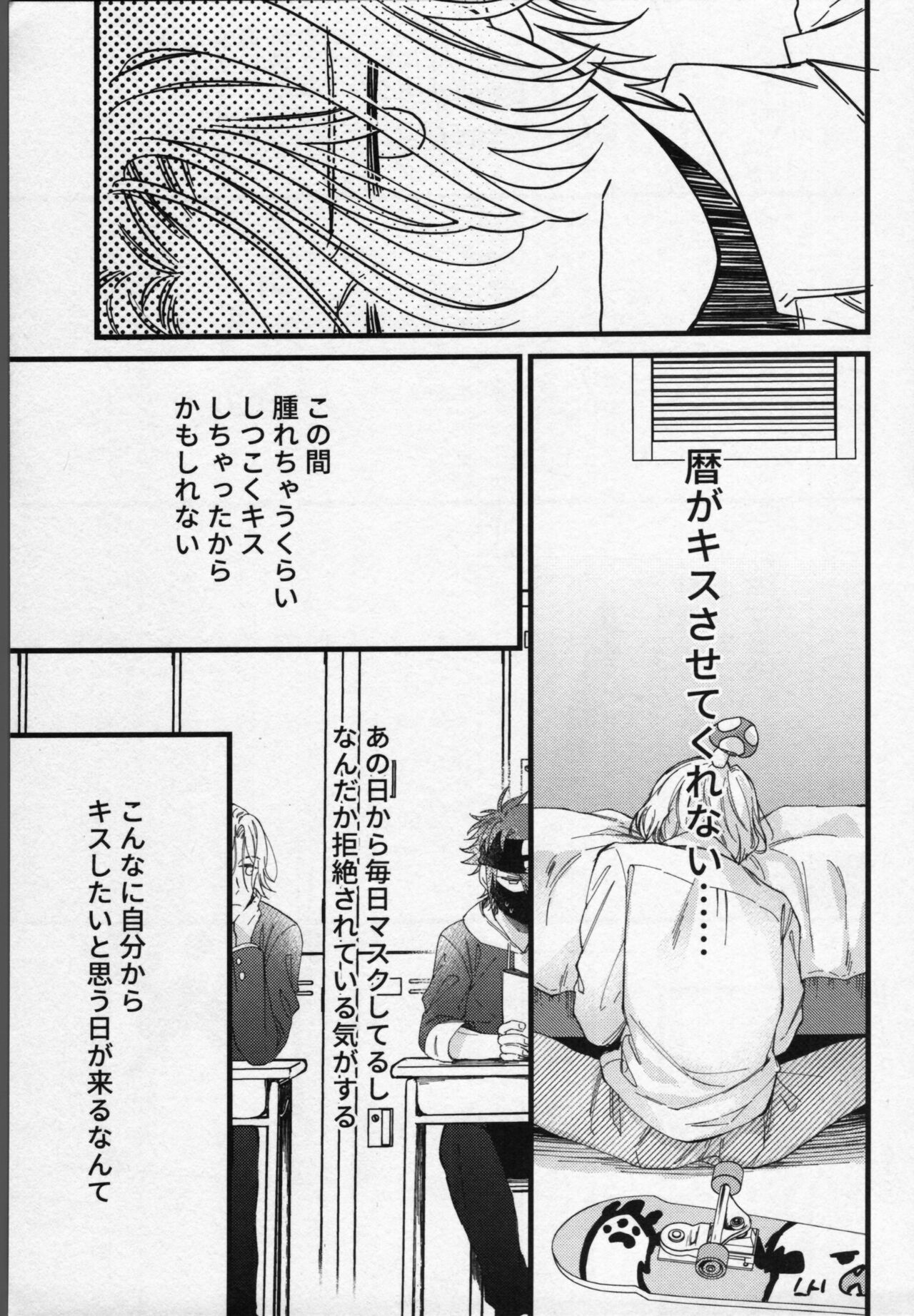Langa-kun wa Kiss ga Shitai! - Page 14