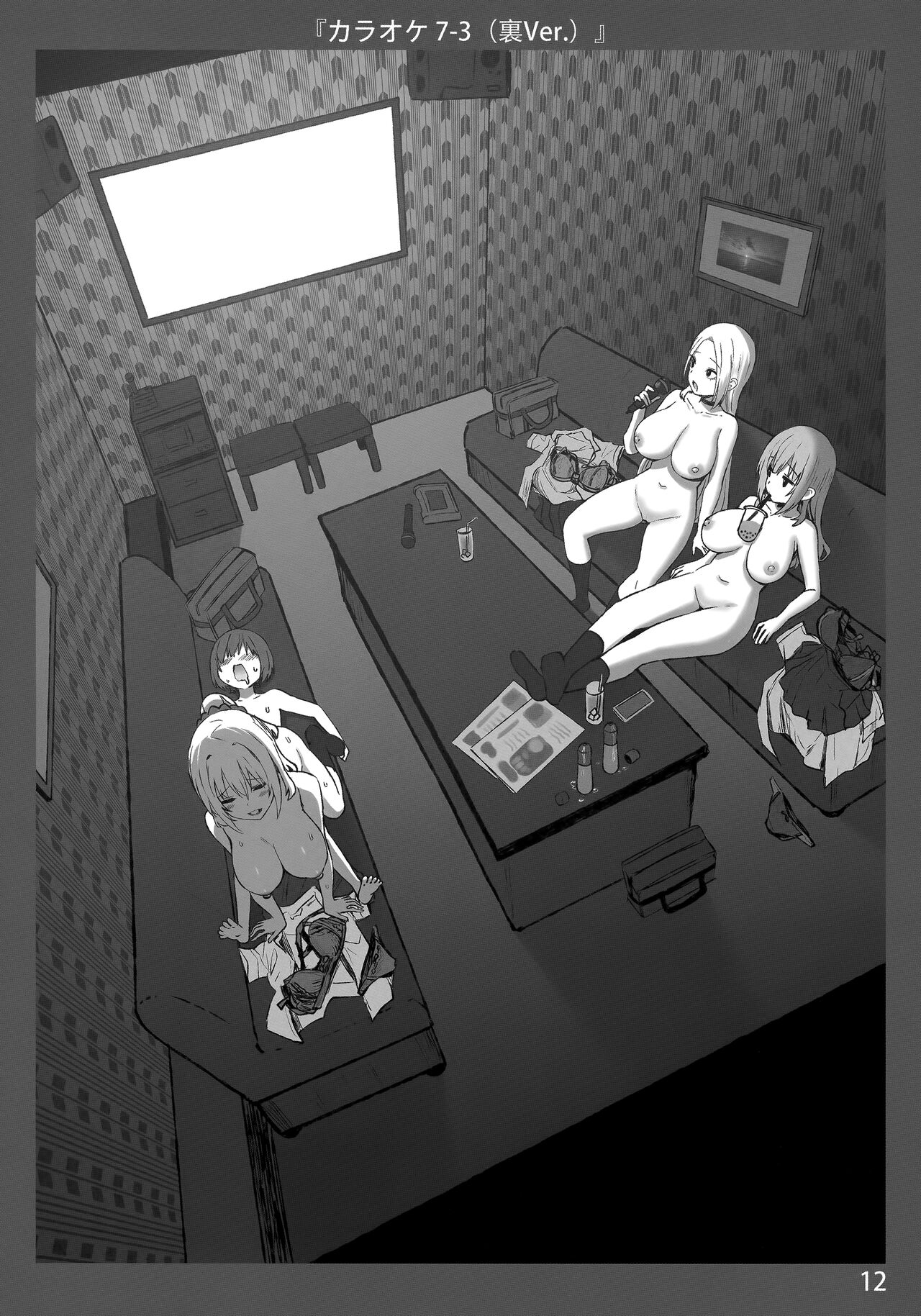 Onee-chan to Torokeru Kimochi 3 Ura Ver. - Page 12