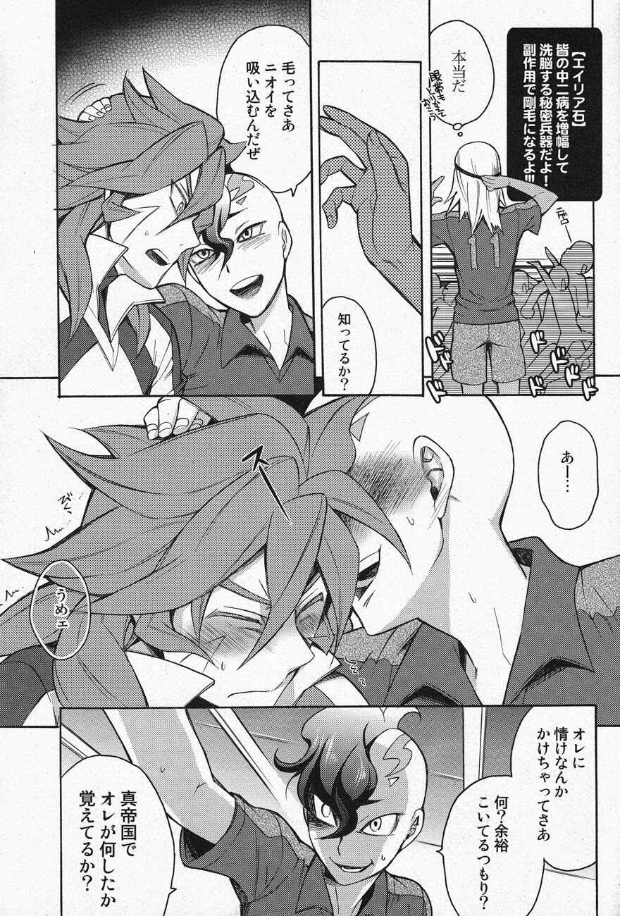 Death Locker 2 Gou - Page 12