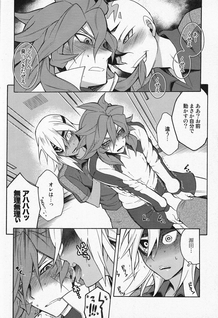 Death Locker 2 Gou - Page 15