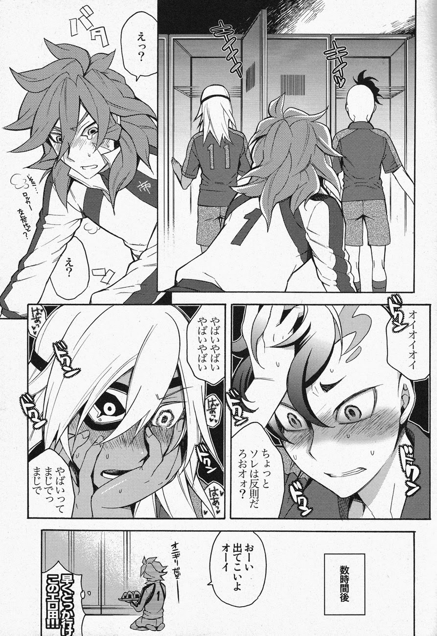 Death Locker 2 Gou - Page 20