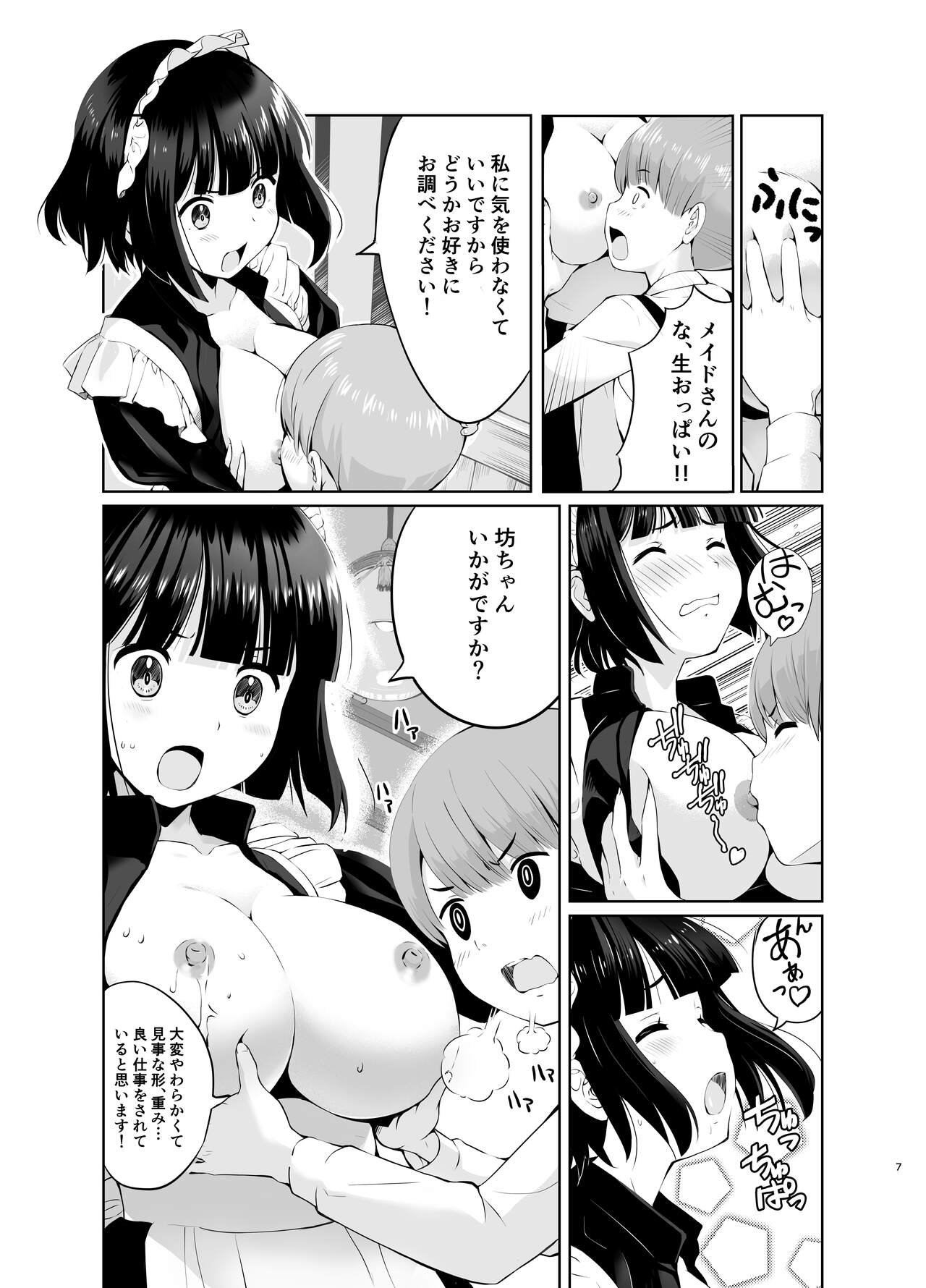 Preview page 7