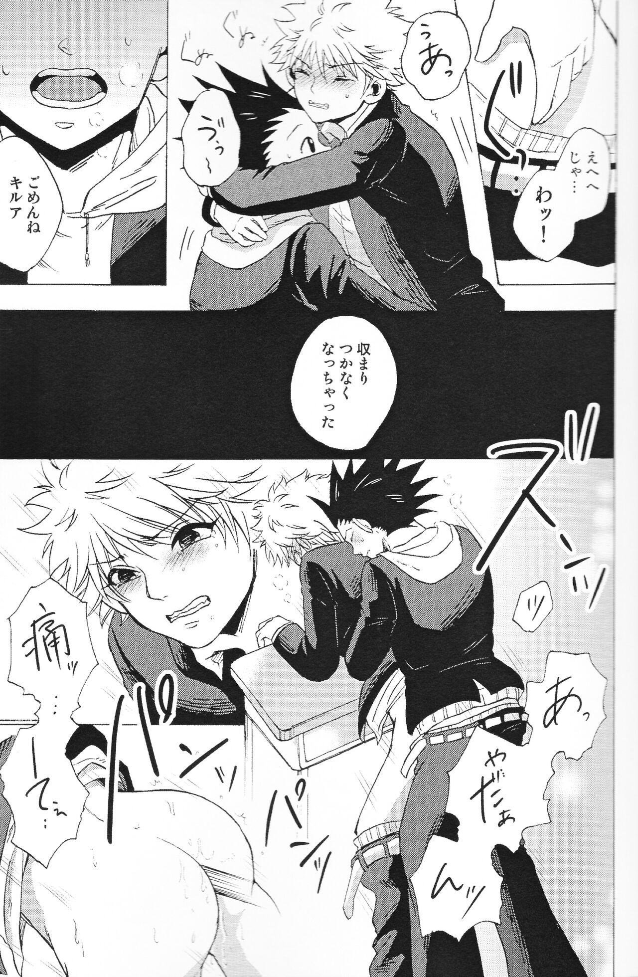 Houkago Twilight - Page 12