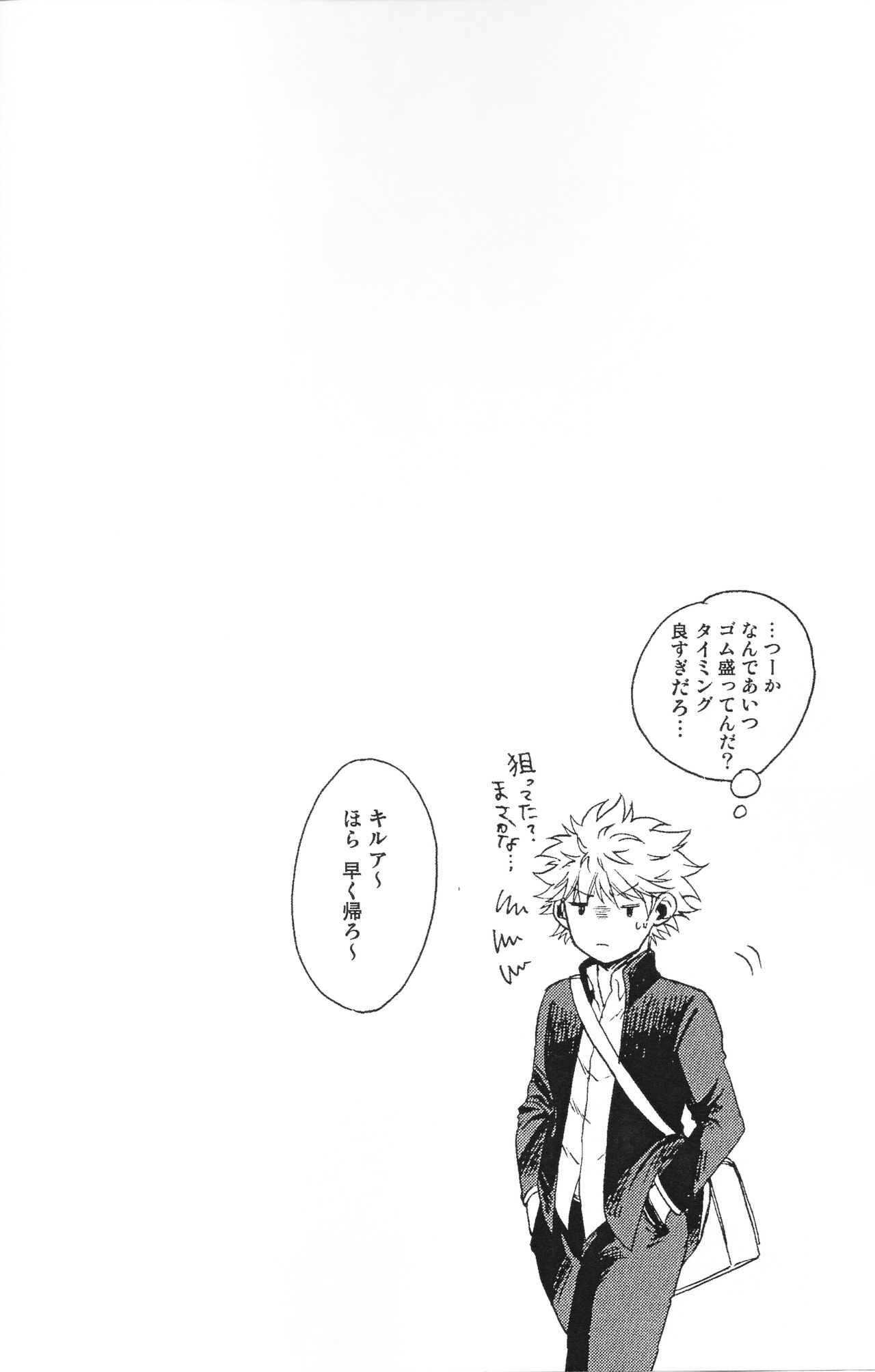 Houkago Twilight - Page 19