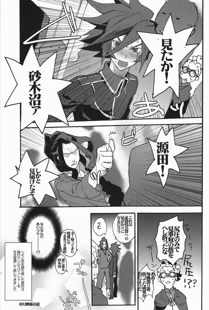 Mob Strike - Page 20